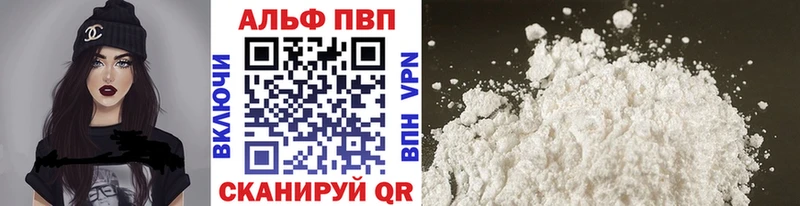A-PVP Crystall  Купить  Тейково 