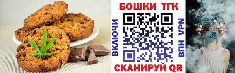 Canna-Cookies конопля  Купить  Тейково 
