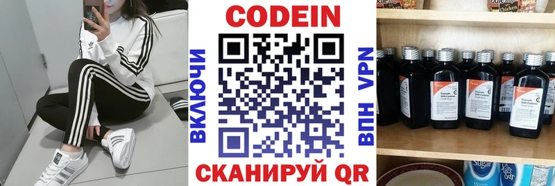 Купить где  Тейково  Codein Purple Drank 