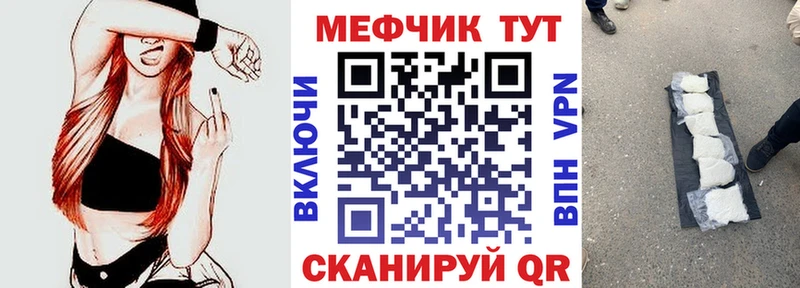 Купить  Тейково  МЯУ-МЯУ mephedrone 