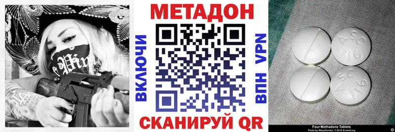 МЕТАДОН VHQ Купить закладки Тейково