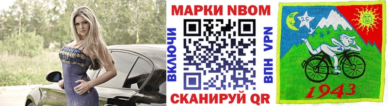 Марки N-bome 1,8мг  Купить  Тейково 